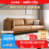 QuanU 全友 家居沙发小户型简约风科技布沙发客厅舒适羽绒靠包直排沙发111030
