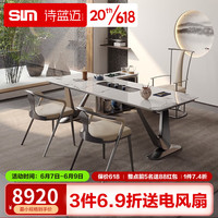 诗蓝迈 茶桌 轻奢岩板茶台家用大板办公室茶台烧水壶一体桌泡茶桌椅组合 茶桌+主椅+客椅*3 2.4m*0.8m