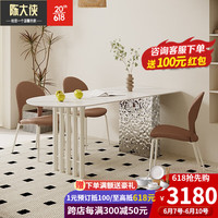陈大侠法式奶油风岛台岩板餐桌现代简约家用小户型餐桌椅组合中古风饭桌 1.3*0.7m餐桌+4椅
