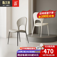 陈大侠 奶油风餐椅家用现代简约靠背餐桌椅轻奢餐厅皮椅子意式吃饭凳子 卡其色
