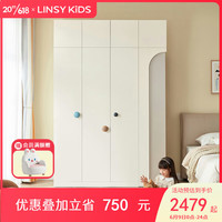 LINSY KIDS林氏儿童衣柜储物柜收纳柜 4D衣柜+5D顶柜*2+7D边柜