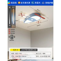 英格照明儿童房全光谱LED飞机吸顶灯创意卡通男生男孩房间灯现代时尚灯具 A款-无极调光
