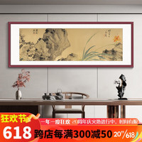 酣墨香山水画办公室装饰画茶室背景墙挂画风景画横幅古画客厅沙发墙壁画 FX104铝合金边框 183*63cm 红胡桃木纹色框+画布