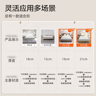 喜临门床垫 高纯乳胶邦尼尔弹簧床垫 3D椰棕床垫 塔利亚D 1.35*2.0m