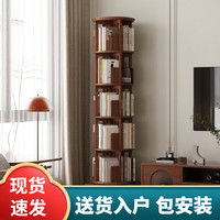 隆上隆旋转书架360度家用书柜实木落地可移动收纳置物架 六层圆形胡桃色