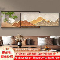 唤墙现代简约客厅装饰画轻奢高级感双层叠加画背有靠山沙发背景墙挂画 背靠金山B款 180x50cm(适合2.5米沙发)晶瓷