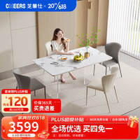 芝华仕(CHEERS)岩板餐桌现代简约奶油风方形饭桌悬浮桌子套餐 PT082 一桌四椅A