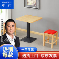 中伟（ZHONGWEI）小户型餐桌椅组合现代简约北欧休闲桌一桌二椅