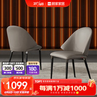 顾家家居 KUKA 意式大理石餐桌椅组合轻奢餐桌家用饭桌餐厅PT7203T 7天发货大象灰餐椅