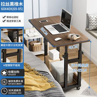 全品屋可移动电脑桌台式升降床上电脑桌床边懒人办公学习写字小桌子书桌 双支撑款 胡桃色长60*宽40 升级加厚