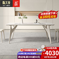 陈大侠奶油风岩板餐桌简约长方形白蜡木实木餐桌椅组合家用小户型饭桌子 餐桌1.8*0.9m+6椅