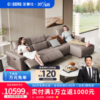 CHEERS 芝华仕 头等舱现代简约真皮电动多功能沙发客厅家用大户型家具11196 奶咖色-四人曲尺左脚位 15天内发货