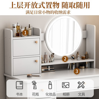 圣柏思梳妆台卧室小型现代简约收纳柜一体网红ins风化妆桌带灯化妆台 白色80CM