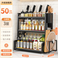 本王(BW)厨房调料品置物架筷子刀架台面调味料收纳用品多功能调料架子 刀架+挂钩*4+全配