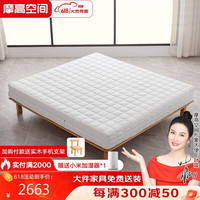 摩高空间20233家用卧室加厚抗压回弹精刚弹簧床垫 1.8米记忆海绵+乳胶床垫