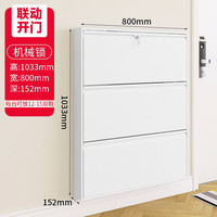 无忧钢品带锁室外防盗钢制超薄鞋柜15cm户门外翻斗柜进门口电梯楼道窄楼梯 白色-机械锁800宽三层 送货上门