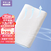 罗莱儿童(luolaikids)3D高分子A类面料睡眠枕慢回弹记忆枕透气枕芯儿童枕单人家用 3D高分子儿童枕 30*50cm
