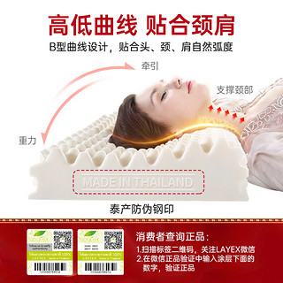 laytex泰国原产进口天然乳胶枕头芯 94%含量成人颈椎枕头送礼礼盒礼袋装  肩颈缓劳养护-偏低款