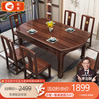 南巢实木餐桌椅组合新中式可折叠餐桌方圆两用餐厅家具 配套餐椅x2 1.2米餐桌