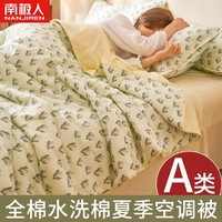 南极人(home)A类全棉大豆纤维夏凉被单人夏季被芯被褥空调被子四件套薄春秋季 田园牧歌 150*200cm