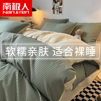 南极人床上四件套春秋款被套水洗棉华夫格1.5x200单人宿舍裸睡1.8x2米床 抹茶+芝士 1.5m床单款四件套-被套150*200cm