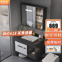 欧帝奴（OUDINU）智能浴室柜太空铝洗手洗脸盆柜组合陶瓷岩板洗漱台卫生间一体盆 70cm智能镜柜岩板盆