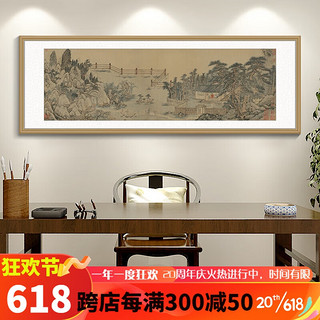 酣墨香千里江山图壁画山水画办公室挂画国画茶室装饰画客厅沙发背景墙画 FU110 213*73cm 原木色木纹铝框+画布