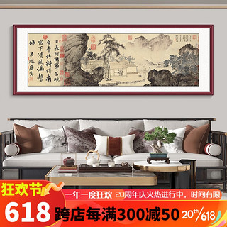 酣墨香客厅沙发背景墙装饰画新中式挂画茶室壁画山水画办公室国画风景画 FY105-明-唐寅-事茗图 123*43cm红木色铝合金框+闪银布