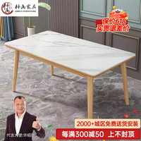 梓画餐桌北欧简约实木岩板餐桌椅组合小户型家用长方形饭桌子LY2032# 1.2m餐桌 胡桃色