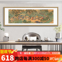 酣墨香千里江山图壁画山水画办公室挂画国画茶室装饰画客厅沙发背景墙画 FU103 183*63cm 原木色木纹铝框+画布