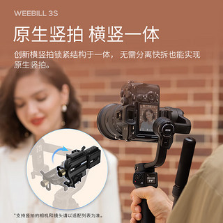 智云 云台稳定器WEEBILL 3S 相机稳定器 手持防抖微单反拍摄像神器 vlog自拍照平衡三轴架 WEEBILL 3S 移动影像套装（2）