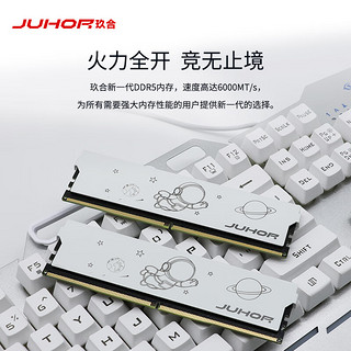 JUHOR 玖合 星耀系列 DDR5 6000MHz 台式机内存 马甲条 白色 32GB 16GBx2