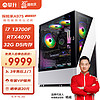 IPASON 攀升 探险家13代i7 13700F/RTX4070/华硕B760/1T固态/32