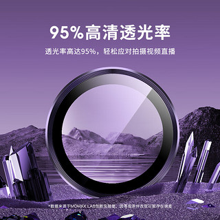 摩米士苹果14promax镜头膜通用iphone14pro后置摄像头手机镜头保护贴膜高清独立全包镜头玻璃膜暗紫色