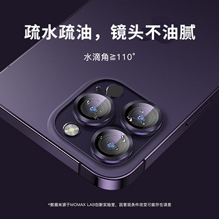 摩米士苹果14promax镜头膜通用iphone14pro后置摄像头手机镜头保护贴膜高清独立全包镜头玻璃膜暗紫色