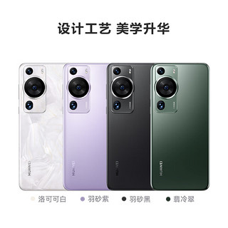 华为/HUAWEI P60 Pro 超聚光夜视长焦 昆仑玻璃 双向北斗卫星消息 256GB 洛可可白 鸿蒙智能旗舰手机