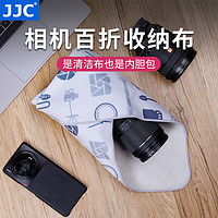 JJC 相机百折布 魔术百贴布 佳能索尼尼康富士单反镜头内胆包 清洁布 闪光灯笔记本电脑iPad收纳包裹 摄影器材（50x50cm）