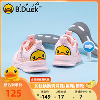 B.Duck小黄鸭童鞋女童运动鞋夏季新款儿童鞋子女孩板鞋网面宝宝鞋