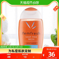 femfresh 芳芯 英国进口女性私处洗护液私密日常护理液便携装150ml