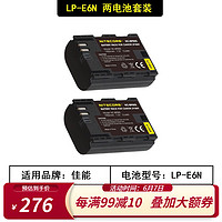 奈特科尔（NITECORE）lp-e6n相机电池适用佳能EOS 6D 60D 70D 80D R7 R6 5D3单反7D 5DMark 6D2 5D4 90D 5D2 lpe6n电池 2块电池