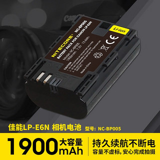 奈特科尔（NITECORE）lp-e6n相机电池适用佳能EOS 6D 60D 70D 80D R7 R6 5D3单反7D 5DMark 6D2 5D4 90D 5D2 lpe6n电池 2块电池