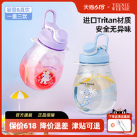 TeenieWeenie大肚水杯大容量耐高温运动水壶儿童太空杯大号吨桶吨