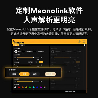 maono 闪克 动圈麦克风电脑直播话筒内置声卡直播录音配音游戏视频会议闪客pd200x手机收音麦有线 PD200X白色(悬臂支架款)
