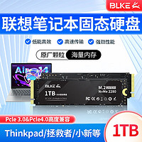 BLKE 联想笔记本电脑SSD固态硬盘M.2接口NVMe协议PCIe 4.0固态拯救者游戏本升级硬盘 联想笔记本专用SSD固态硬盘 1TB