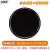 H&Y专用配件 三合一/二合一滤镜/磁吸可调转接环 搭配磁吸滤镜105mm直径 黑柔滤镜 减光镜ND16 星光镜  磁吸ND400 通用67-82mm