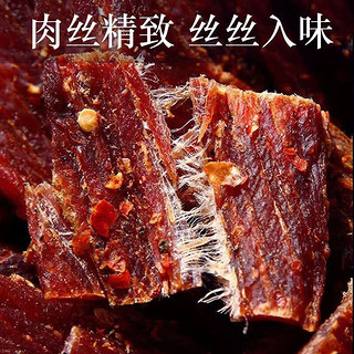 昌茂香辣猪肉干密封条脯原切大片手撕即食高蛋白零食办公室 55g