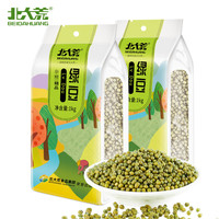北大荒 绿豆 可发豆芽 打豆浆 五谷杂粮 真空包装 1kg*2袋