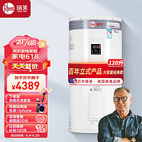 瑞美（Rheem）恒热竖立式电热水器一级能效家用大容量多点供水大功率速热恒温AK 120升