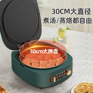 爱宁（AininG）电饼铛加深7cm 电饼档可拆洗家庭用双面加热煎饼锅薄饼机三明治机早餐机烤肉机电火锅 红色1800w 绿色深盘7cm