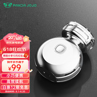 PANDA JOJO 零度剃须刀口袋型mini电动迷你便携式